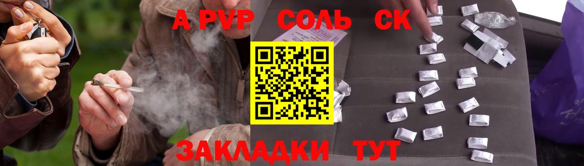 Alfa_PVP VHQ Балашиха