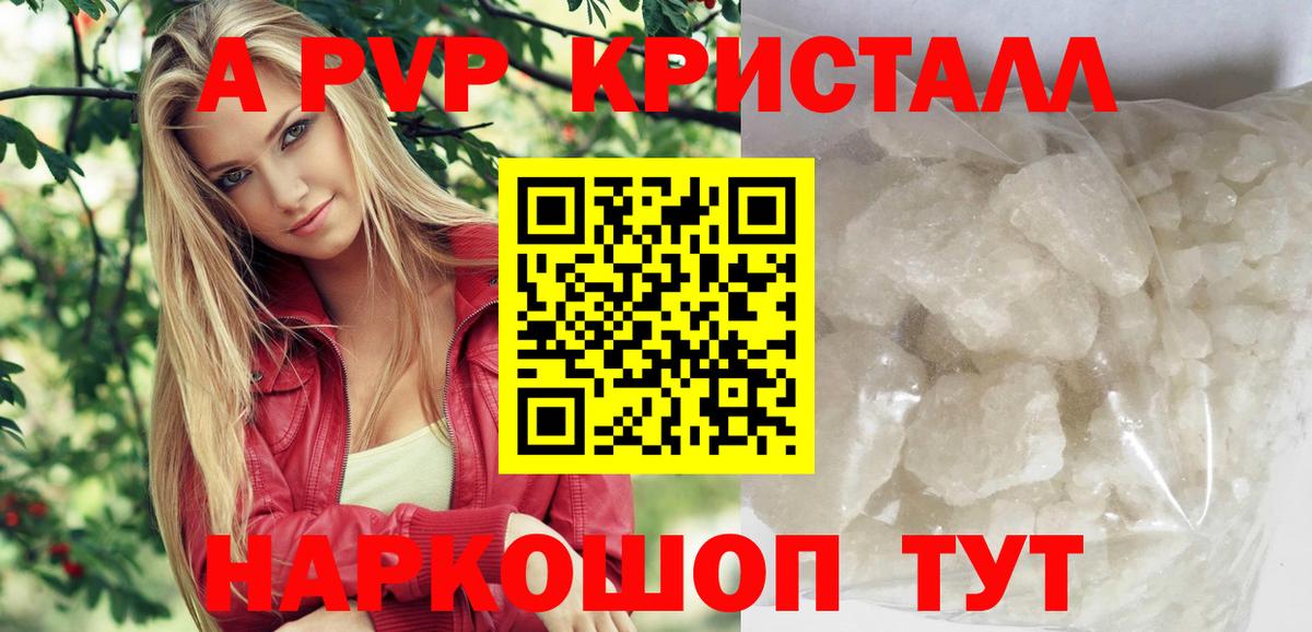 APVP СК КРИС  APVP  Вход с VPN  A-PVP кристаллы  Балашиха  Alpha-PVP СК КРИС 