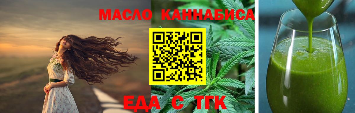 Балашиха  Cannafood марихуана  Вход с VPN 