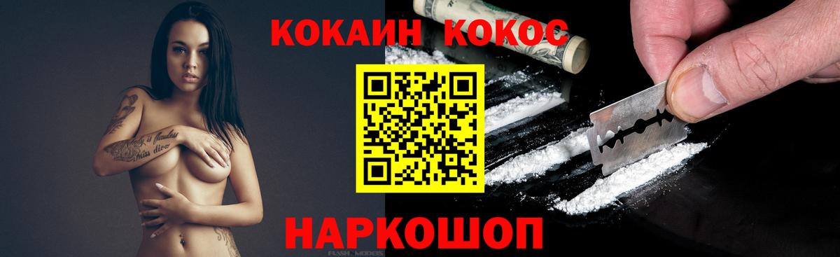 Кокаин Fish Scale Балашиха