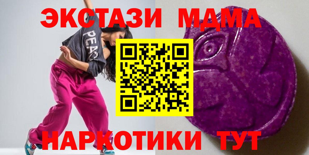 ЭКСТАЗИ  Вход с VPN  Балашиха  Экстази 280мг  Ecstasy 280мг 