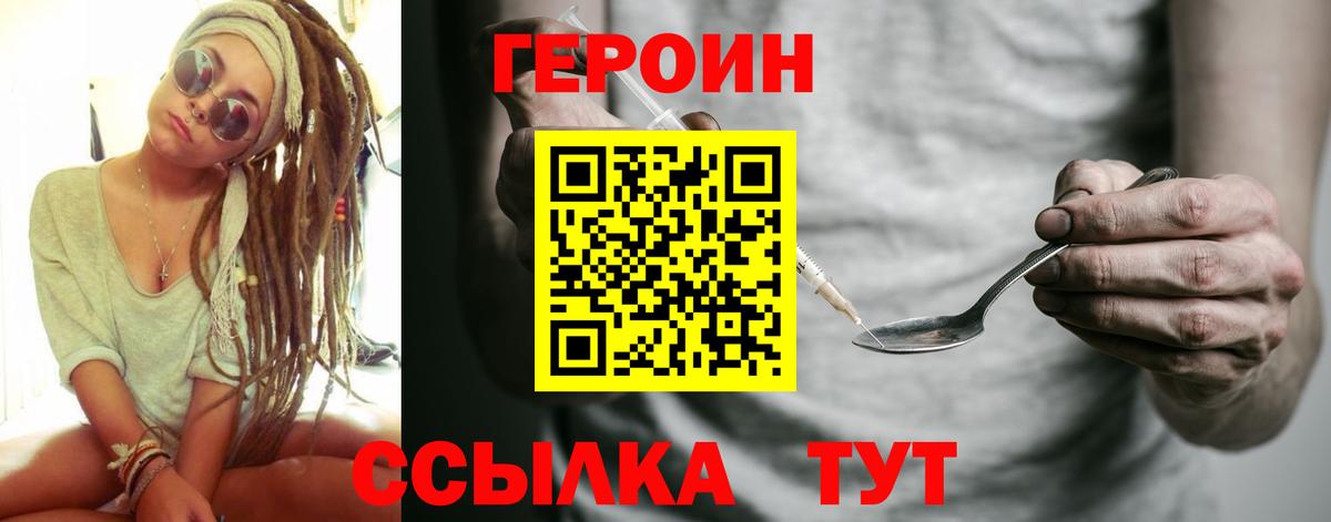 ГЕРОИН белый  Героин  Балашиха  Вход с VPN 