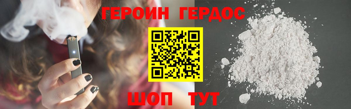 Героин Афган Балашиха
