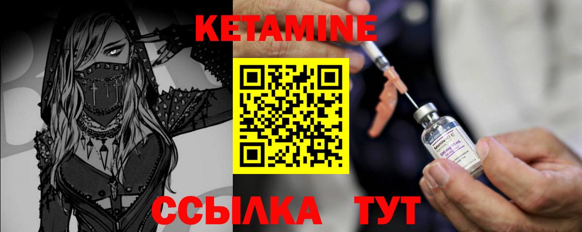 Кетамин VHQ  Кетамин VHQ  Вход с VPN  Балашиха 