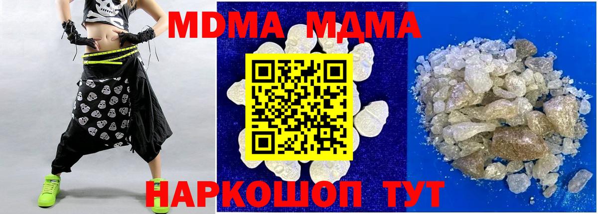MDMA VHQ  МДМА молли  Вход с VPN  Балашиха 