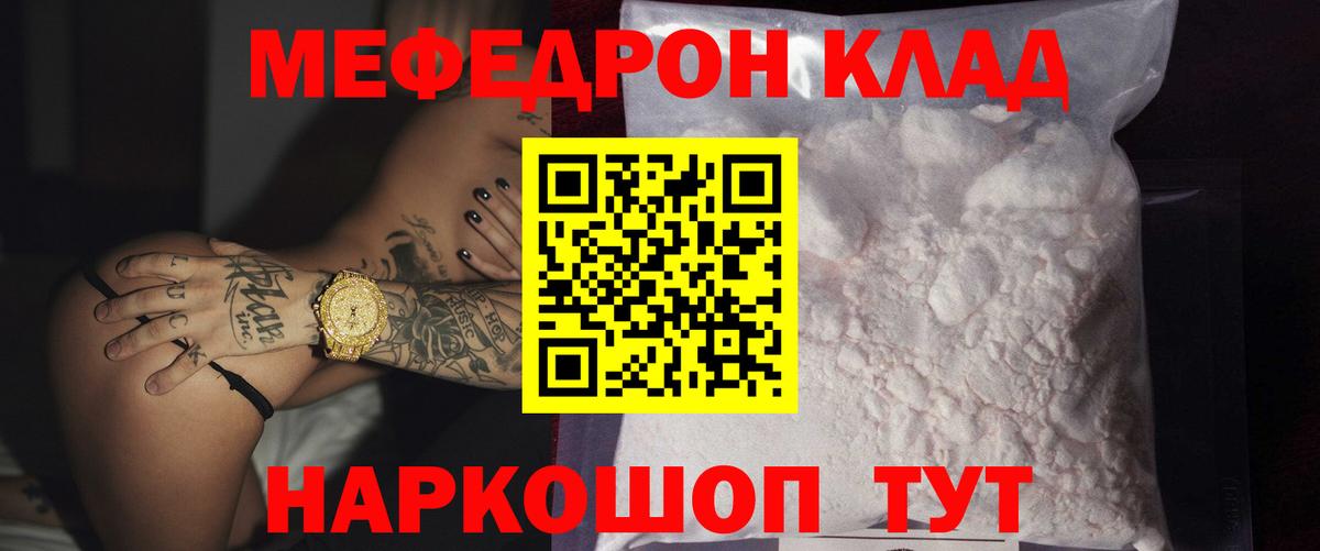 Меф мяу мяу кристаллы Балашиха