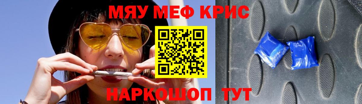 МЕФ  МЯУ-МЯУ мяу мяу  МЕФ  Балашиха  Вход с VPN  МЕФ мука 