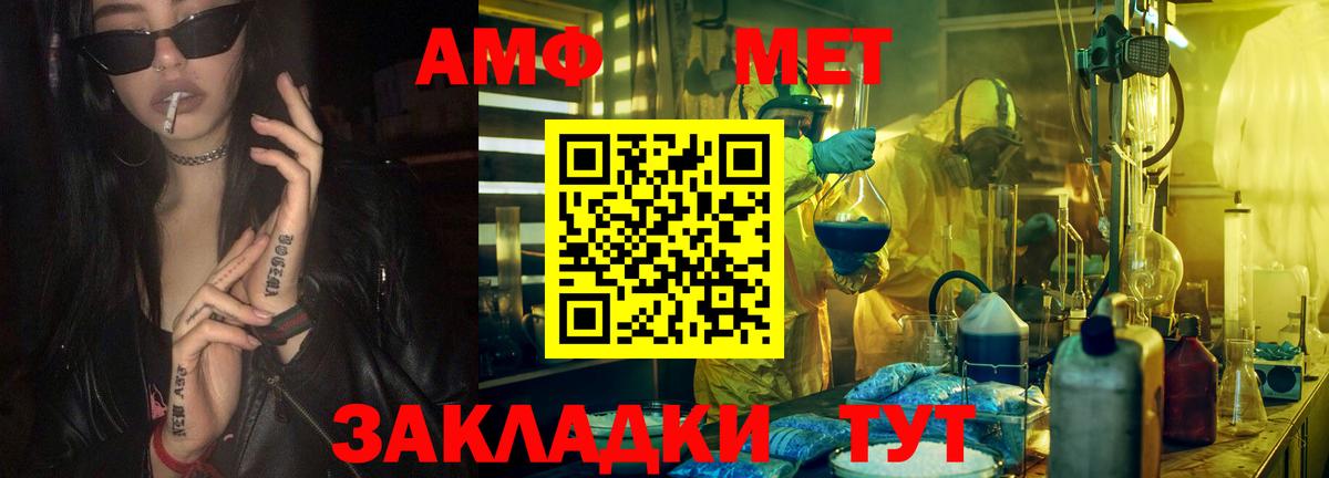 МЕТАМФЕТАМИН пудра Балашиха