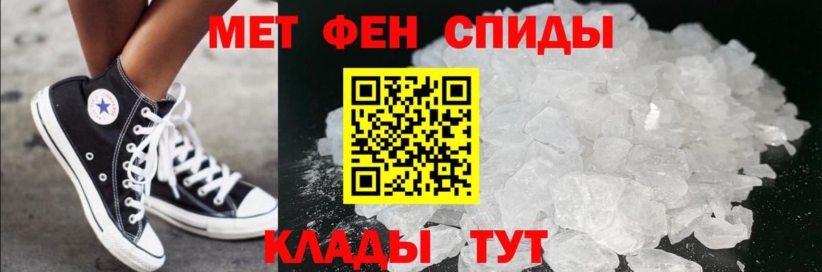 Метамфетамин витя  Вход с VPN  Балашиха 