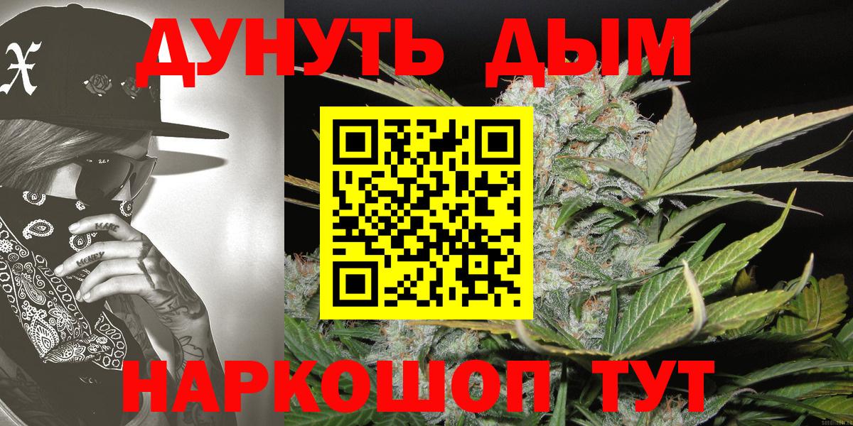 Марихуана THC 21%  Марихуана ГИДРОПОН  Конопля Bruce Banner  Вход с VPN  Канабис план  Балашиха 